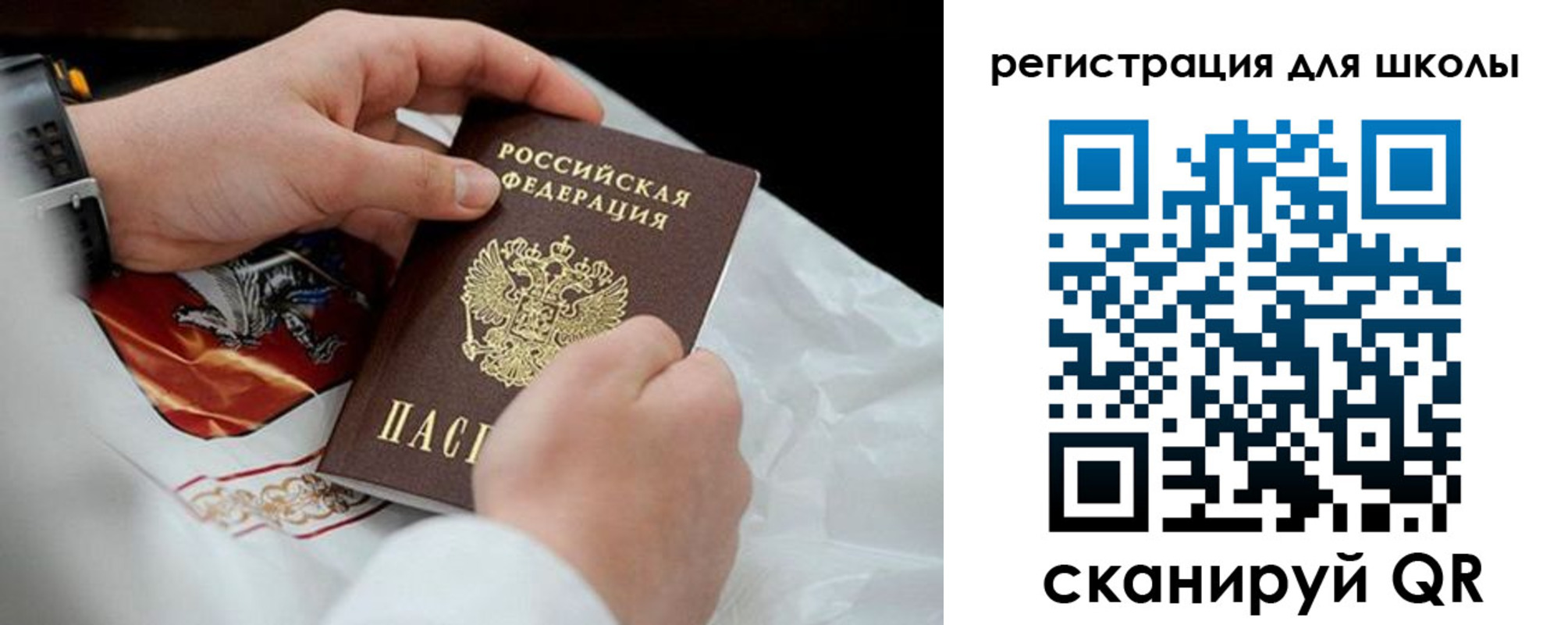 временная регистрация законно в Урайе