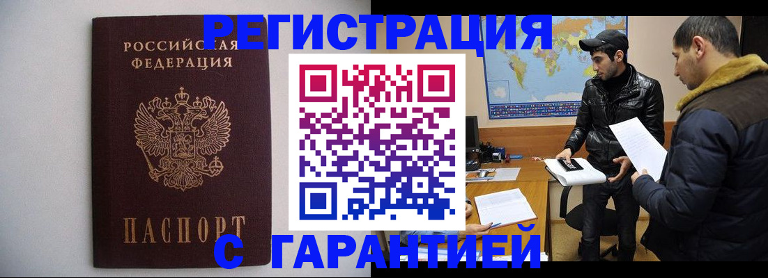 прописка ребенка в Урайе