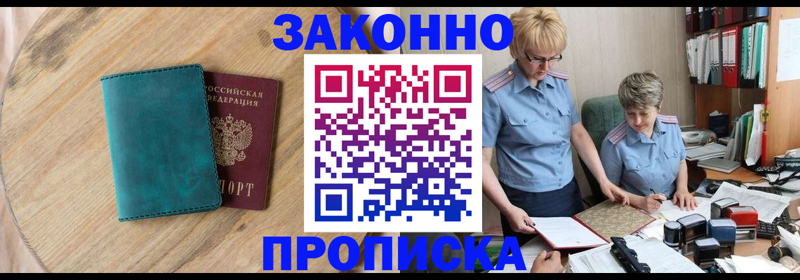 временная регистрация адрес в Урайе