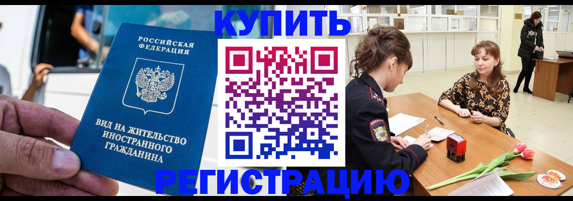 временная регистрация 2025 в Урайе