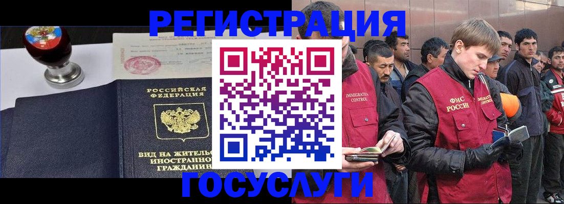 прописка иностранных граждан в Урайе