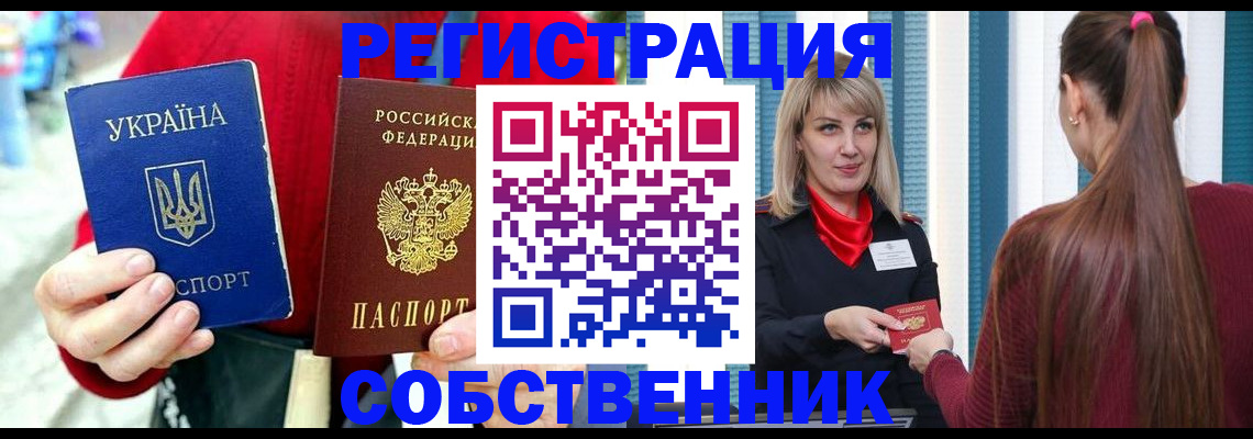 прописка гарантия в Урайе