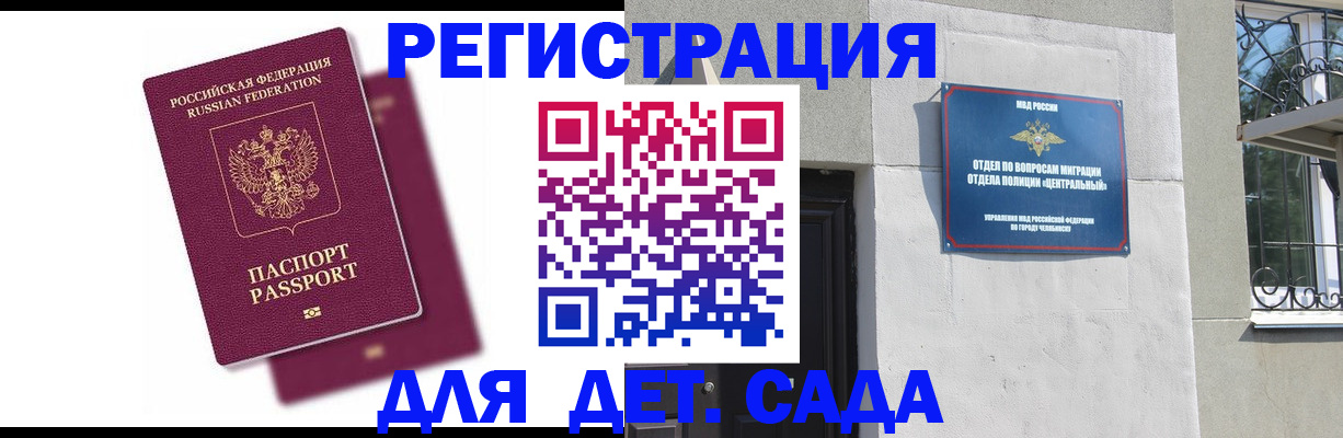 прописка гарантия в Урайе