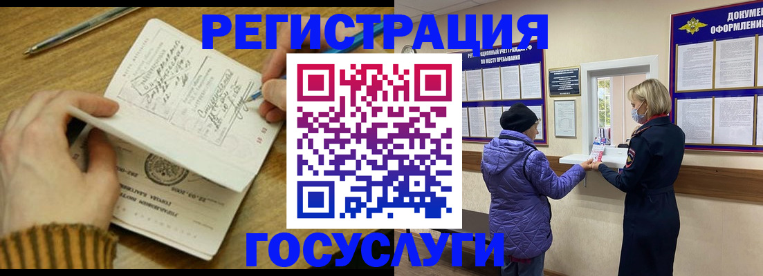 временная регистрация 2025 в Урайе